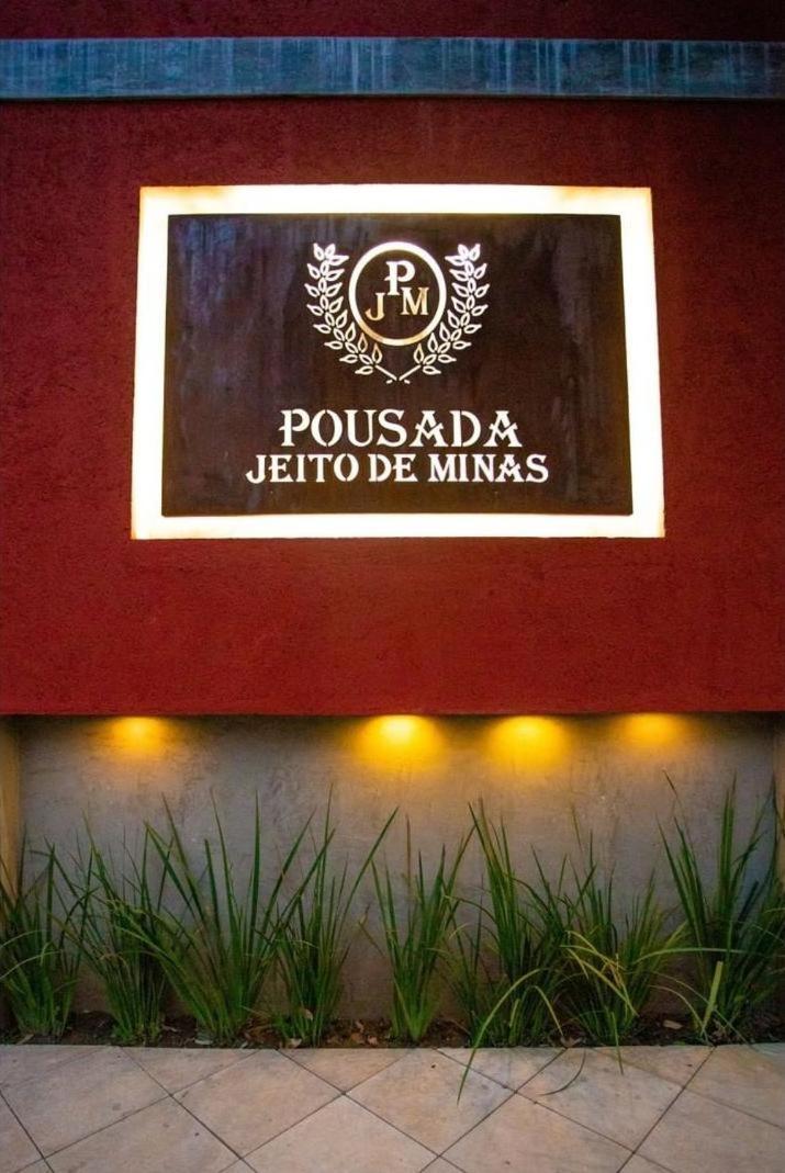 Pousada Jeito De Minas Governador Valadares Zewnętrze zdjęcie